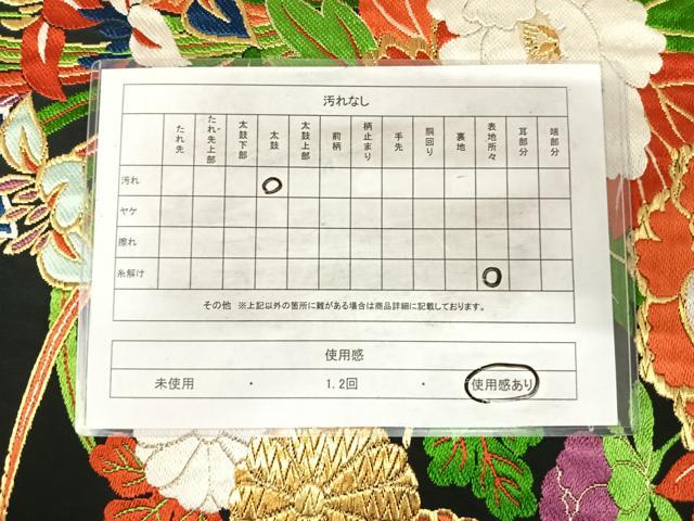 平和屋着物◎六通柄袋帯 唐織 草花文 黒地 金銀糸 正絹 逸品 AABH0198yx