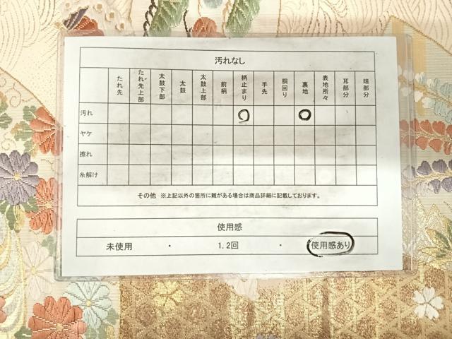 平和屋着物◎六通柄袋帯 唐織 地紙花蝶文 金銀糸 正絹 逸品 AABH0202yx