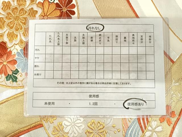 平和屋着物◎六通柄袋帯 唐織 立波花文 金銀糸 正絹 逸品 AABH0215yx