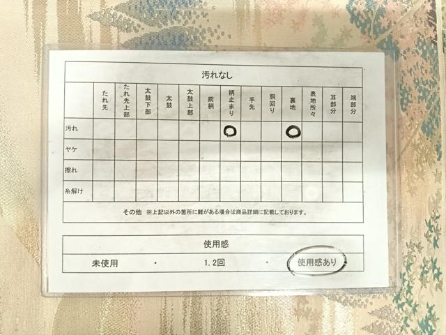 平和屋着物◎六通柄袋帯 名勝百景 金糸 正絹 逸品 AABH0229yx