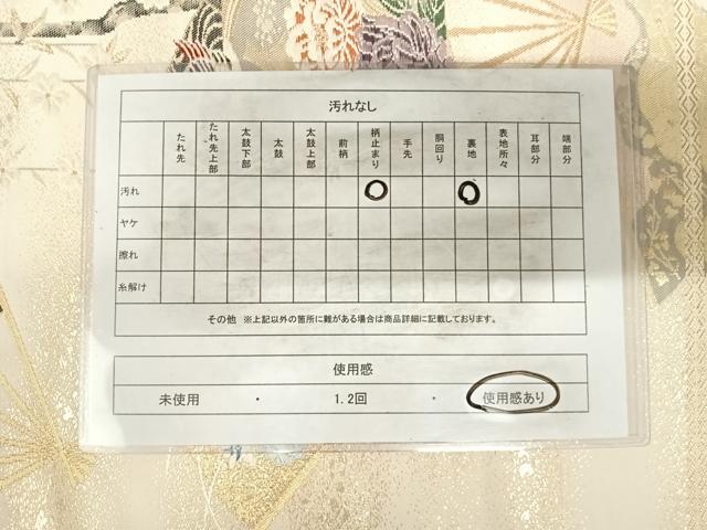 平和屋着物◎西陣 六通柄袋帯 唐織 扇面花鳥文 金糸 正絹 逸品 AABH0233yx
