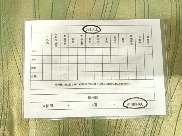 平和屋着物◎六通柄袋帯 流水文 金糸 正絹 逸品 AABH0235yx