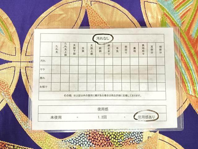 平和屋着物◎六通柄袋帯 飛鶴七宝文 金糸 正絹 逸品 AABH0253yx
