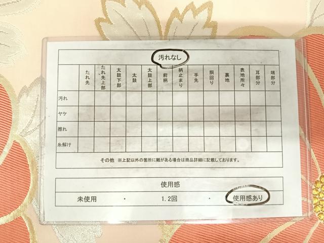 平和屋着物◎六通柄袋帯 唐織 草花文 金銀糸 正絹 逸品 AABH0255yx