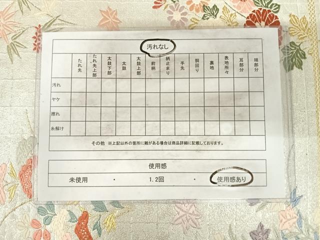 平和屋着物◎六通柄袋帯 唐織 草花文 金銀糸 正絹 逸品 AABH0257yx