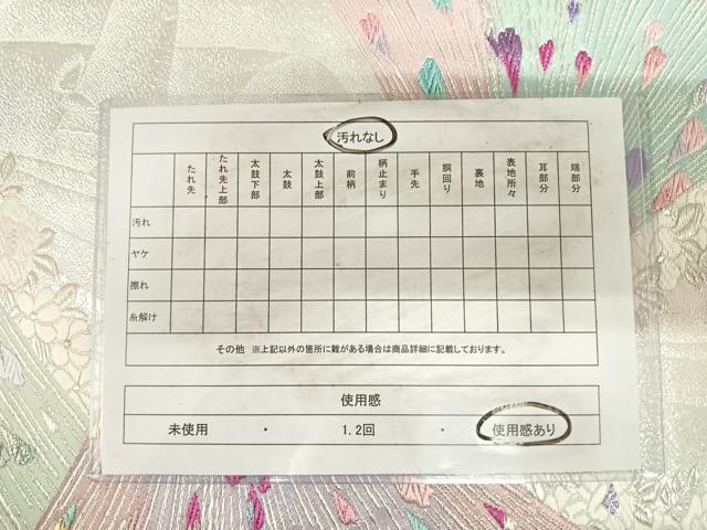 平和屋着物◎六通柄袋帯 唐織 孔雀花文 金銀糸 正絹 逸品 AABH0261yx