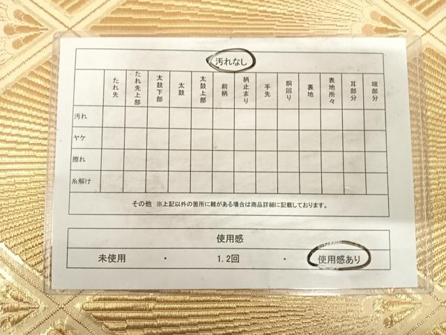 平和屋着物◎六通柄袋帯 松葉 金糸 正絹 逸品 AABH0263yx