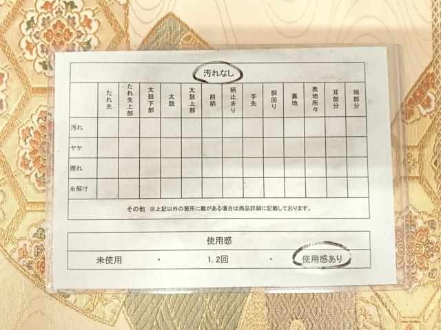 平和屋着物◎六通柄袋帯 地紙花文 金糸 正絹 逸品 AABH0272yx