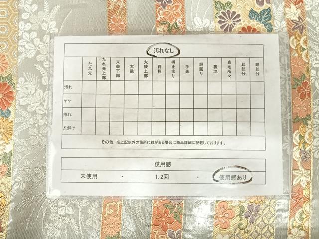 平和屋着物◎六通柄袋帯 唐織 横段花文 金銀糸 正絹 逸品 AABH0273yx