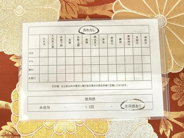 平和屋着物◎六通柄袋帯 段菊文様 金銀糸 正絹 逸品 AABH0277yx