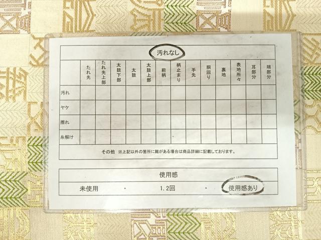 平和屋着物◎六通柄袋帯 萬福 金糸 正絹 逸品 AABH0279yx