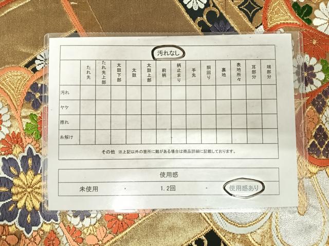 平和屋着物◎六通柄袋帯 唐織 吉祥花文 黒地 金銀糸 正絹 逸品 AABH0285yx