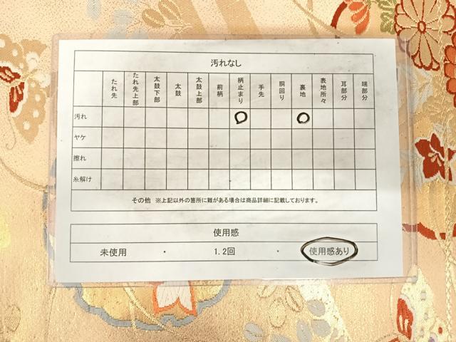 平和屋着物◎六通柄袋帯 唐織 雪輪花蝶文 金糸 正絹 逸品 AABH0298yx