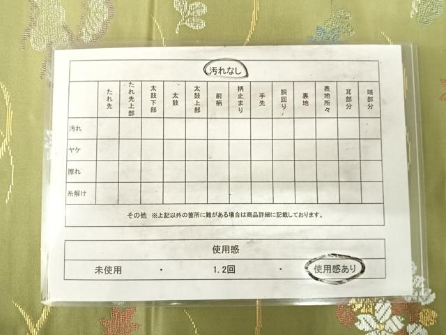 平和屋着物◎六通柄袋帯 花舞錦 吉祥花文 金糸 正絹 逸品 AABH0321yx
