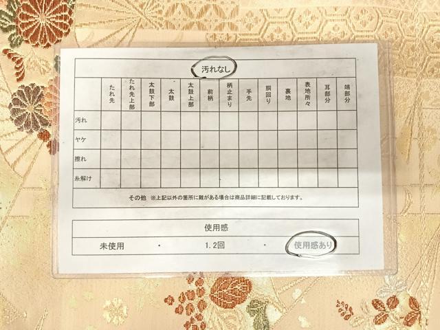 平和屋着物◎六通柄袋帯 扇面花文 金銀糸 正絹 逸品 AABH0324yx