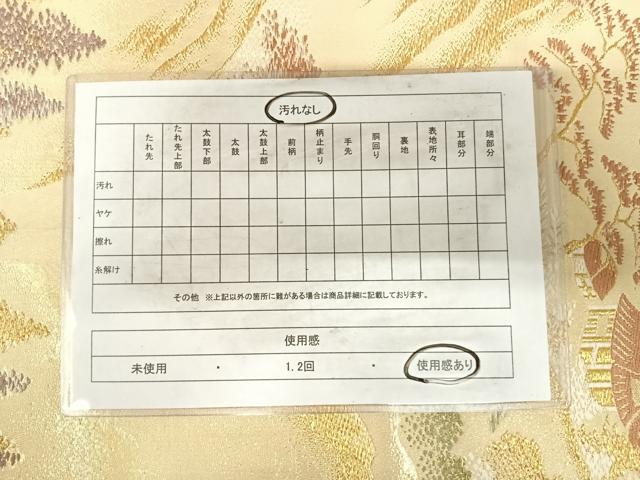平和屋着物◎六通柄袋帯 唐織 風景文 金糸 正絹 逸品 AABH0330yx