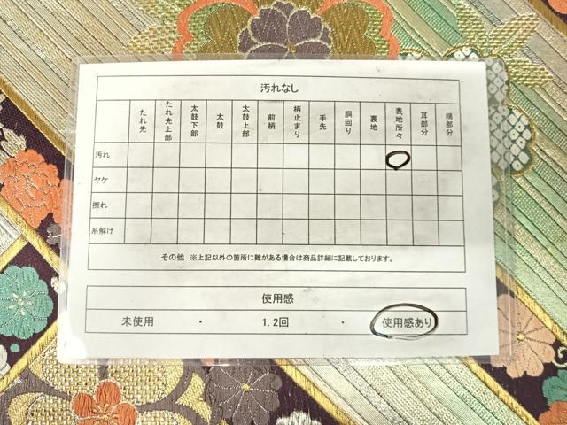 平和屋着物◎六通柄袋帯 唐織 草花文 金銀糸 正絹 逸品 AABH0333yx