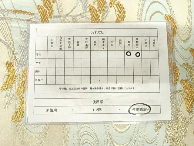 平和屋着物◎六通柄京袋帯 浜松文 金銀糸 正絹 逸品 AABH0334yx