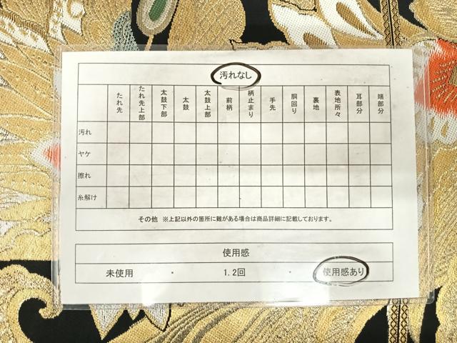 平和屋着物◎六通柄 本袋帯 唐織 更紗花文 黒地 金銀糸 正絹 逸品 AABH0341yx