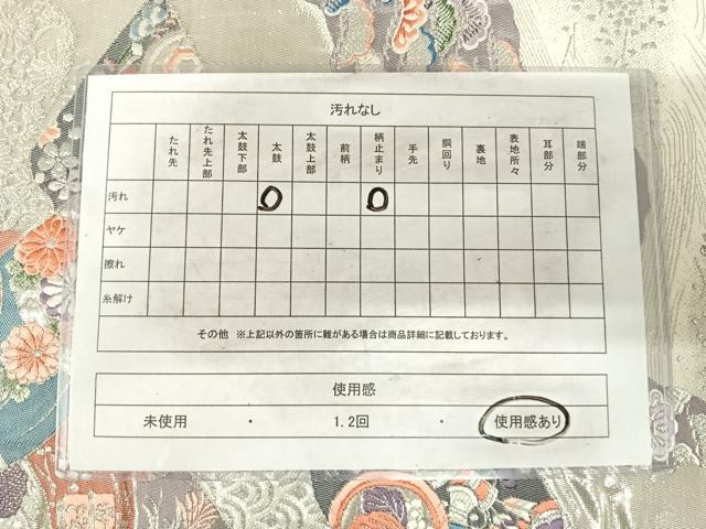 平和屋着物◎六通柄袋帯 唐織 九百錦 道長花文 プラチナ箔 正絹 逸品 AABH0351yx