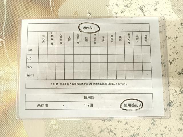 平和屋着物◎六通柄袋帯 霞文 金銀糸 正絹 逸品 AABH0354yx