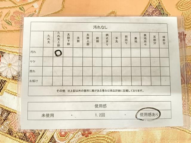 平和屋着物◎六通柄袋帯 唐織 桃山新古典 金糸 正絹 逸品 AABH0359yx