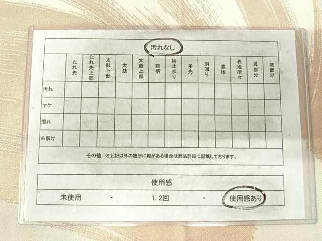 平和屋着物◎六通柄 本袋帯 笹の葉文 金糸 正絹 逸品 AABH0378yx