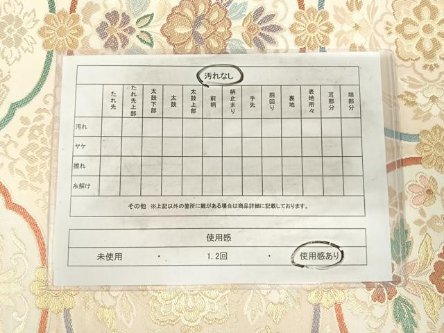平和屋着物◎六通柄袋帯 唐織 花鳥丸文 金糸 正絹 逸品 AABH0382yx