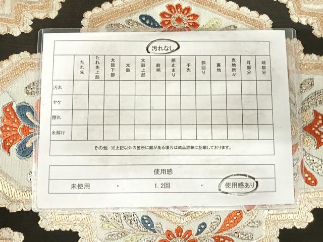 平和屋着物◎六通柄 本袋帯 唐織 飾花文 黒地 金銀糸 正絹 逸品 AABH0387yx