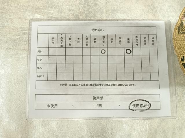 平和屋着物◎六通柄袋帯 唐織 鳳凰花文 金糸 正絹 逸品 AABH0391yx