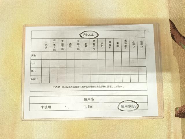 平和屋着物◎太鼓柄袋帯 唐織 浜松文 金糸 正絹 逸品 AABH0394yx