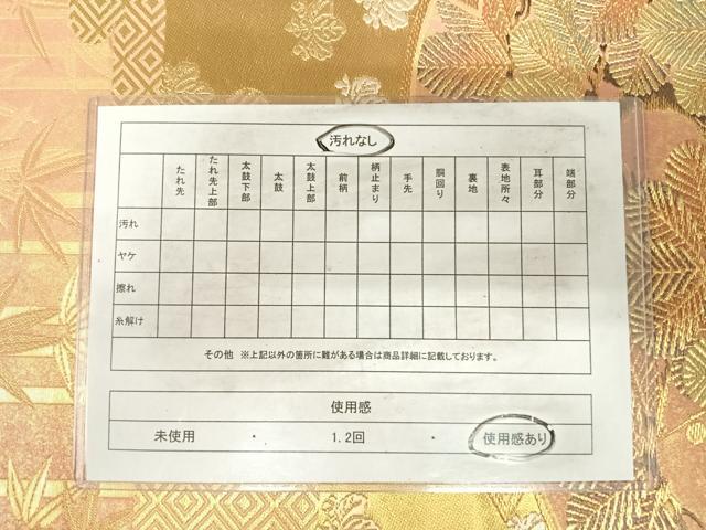 平和屋着物◎六通柄袋帯 唐織 離宮錦 桂離宮 金銀糸 正絹 逸品 AABH0399yx