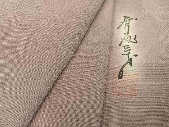 平和屋着物●染色作家 斉藤三才 小紋 霞文 暈し染め 正絹 逸品 AABH0427ph