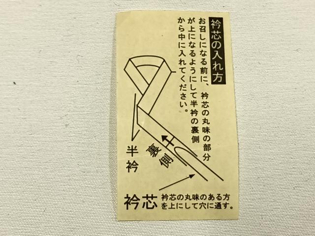 平和屋着物●H・L(アッシュエル) HENRI-LUC CHAPUIS 長襦袢 無双仕立て 草花文 洗える着物 未使用 AABH0539fy
