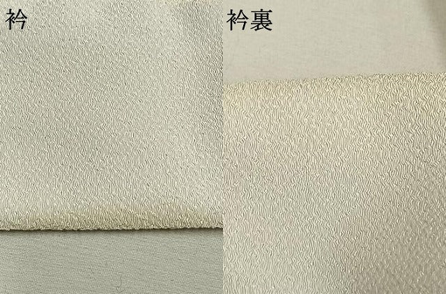平和屋着物●長襦袢 無双仕立て 流水地紋 鳥の子色 正絹 逸品 AABH0589fy