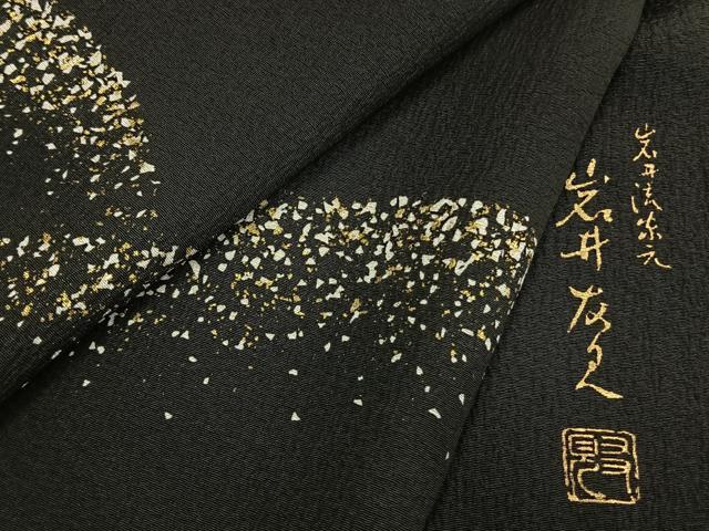 平和屋着物●日本舞踊家 岩井流宗元 岩井友見 訪問着 風景文 黒地 金彩 正絹 逸品 AABH0664fy