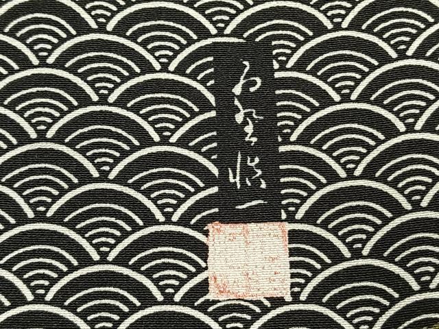 平和屋着物●西野慎一 訪問着 人物風景花文 正絹 逸品 AABH0733fy