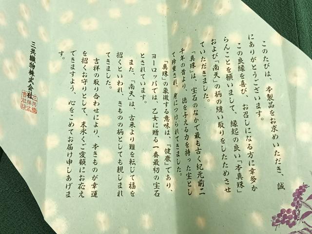 平和屋着物●上質な小紋 本真珠入縫取 南天文 緑青色 反端付き 正絹 逸品 未使用 AABH0780fy