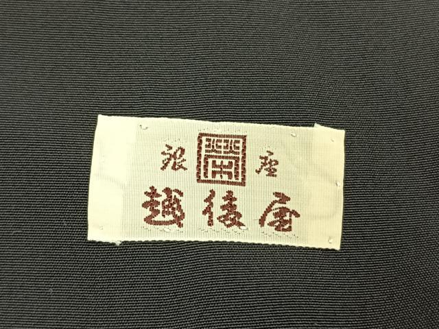 平和屋着物●訪問着 駒刺繍 草花文 黒地 金糸 金彩 越後屋 正絹 逸品 AABH0791fy