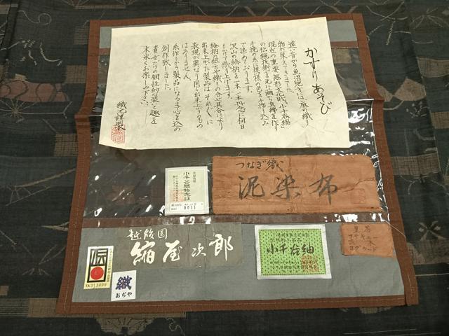 平和屋着物●小千谷紬 越後国・縮屋次郎 横段文 正絹 逸品 AABH0793fy