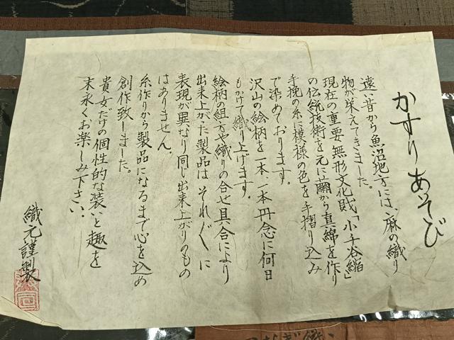 平和屋着物●小千谷紬 越後国・縮屋次郎 横段文 正絹 逸品 AABH0793fy