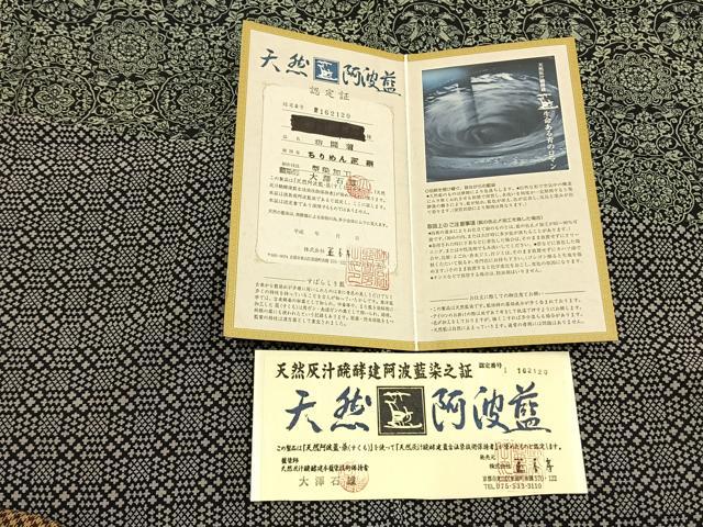 平和屋着物●藍香房 大澤石雄 訪問着 天然阿波藍 吉祥花鳥文 認定証・反端付き 正絹 逸品 AABH0818fy