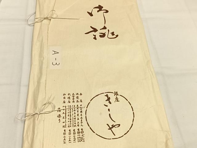 平和屋着物●銀座きしや 訪問着 駒刺繍 草花文 金彩 たとう紙付き 正絹 逸品 AABH0845fy