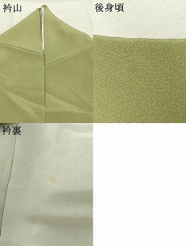平和屋着物●上質な色無地 若菜色 やまと誂製 反端付き 正絹 逸品 AABH0879fy