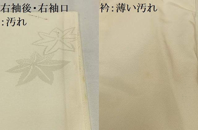 平和屋着物■長襦袢 無双仕立て 流水花地紋 鳥の子色 洗える着物 AABH1001oa