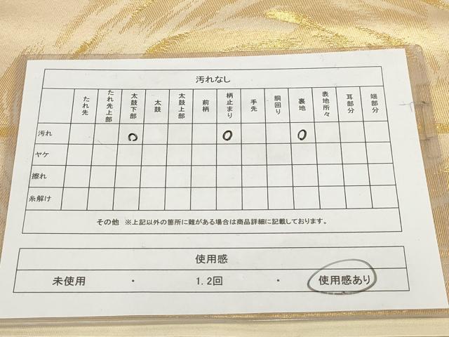 平和屋着物◎六通柄 本袋帯 渦 金糸 正絹 逸品 AABH1132wj