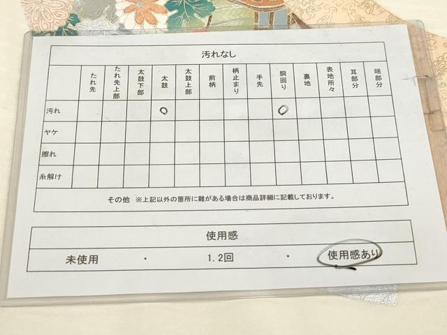 平和屋着物◎九寸名古屋帯 地紙花車文 銀彩 正絹 逸品 AABH1155wj