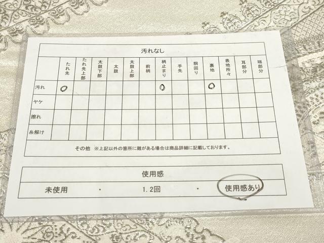 平和屋着物◎六通柄袋帯 吉祥花文 銀糸 正絹 逸品 AABH1187wj