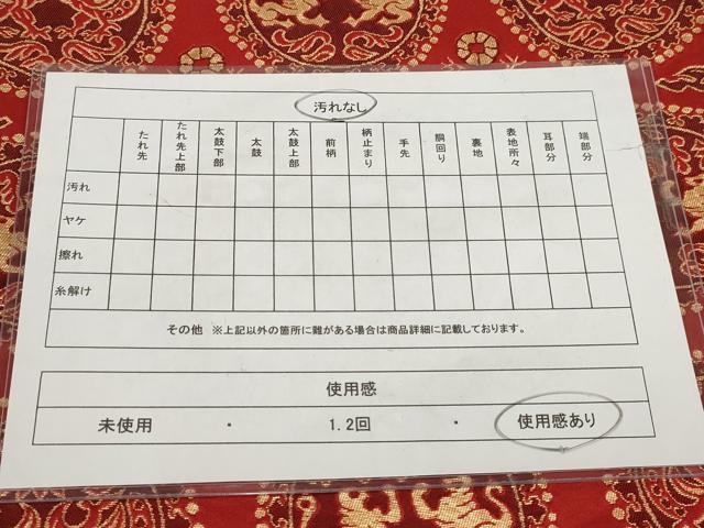 平和屋着物◎六通柄京袋帯 鳥獣花丸文 金糸 正絹 逸品 AABH1244wj
