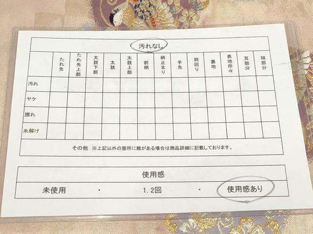 平和屋着物◎九寸名古屋帯 花鳥丸文 金糸 正絹 逸品 AABH1246wj